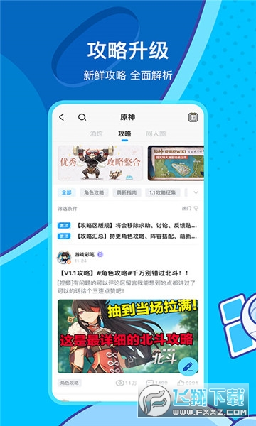 手游下载官网_官网手游下载_官方手机游戏下载平台