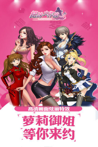美女主角的手机游戏-美女主角、手机游戏