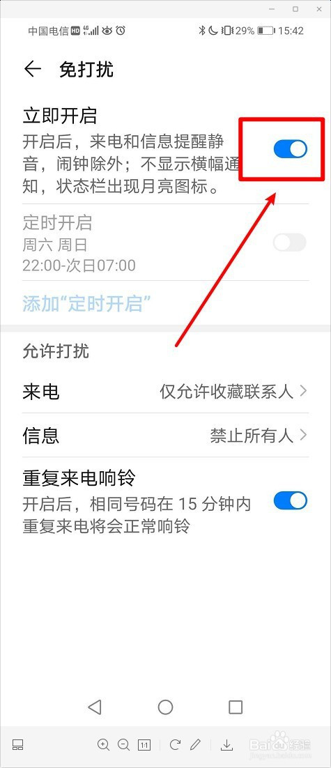 华为手机游戏时来电_华为手机玩游戏来电不提示_华为玩着游戏来电话