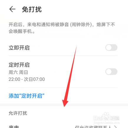 华为玩着游戏来电话_华为手机游戏时来电_华为手机玩游戏来电不提示