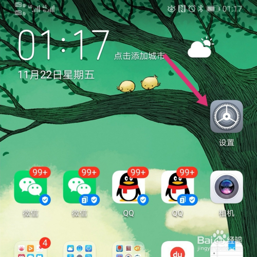 华为手机设置彩蛋游戏模式_华为手机彩蛋游戏怎么打开_华为彩蛋怎么玩