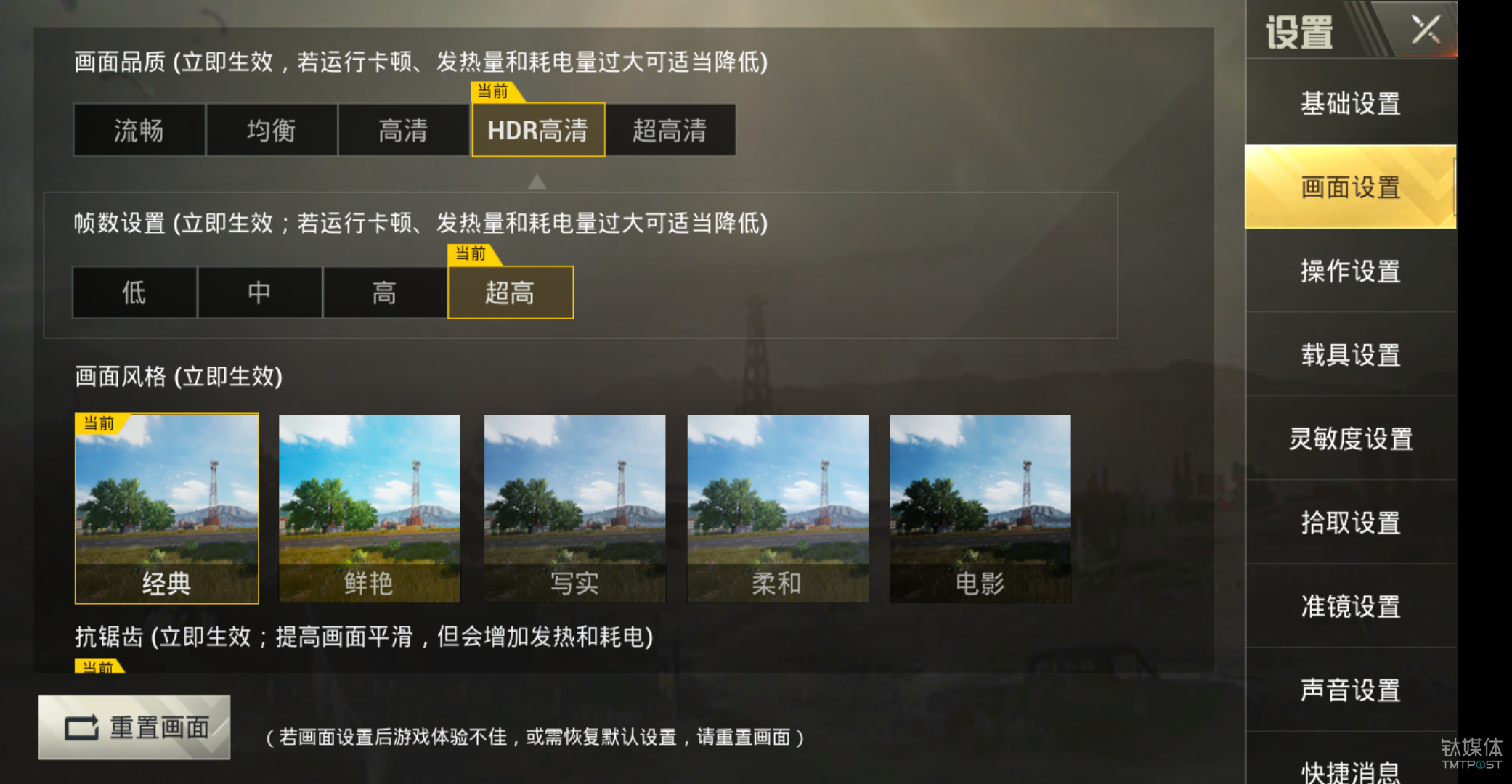 努比亚手机游戏帧数_努比亚帧数显示_努比亚怎么显示帧率