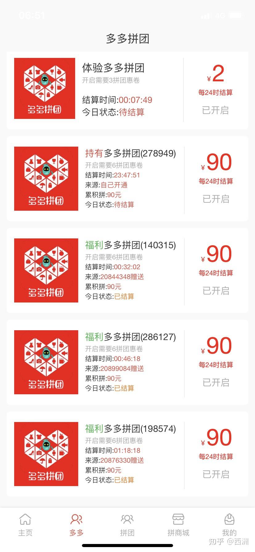 拼多多买的游戏怎么安装_可以下载拼多多的手机游戏_拼多多安卓游戏