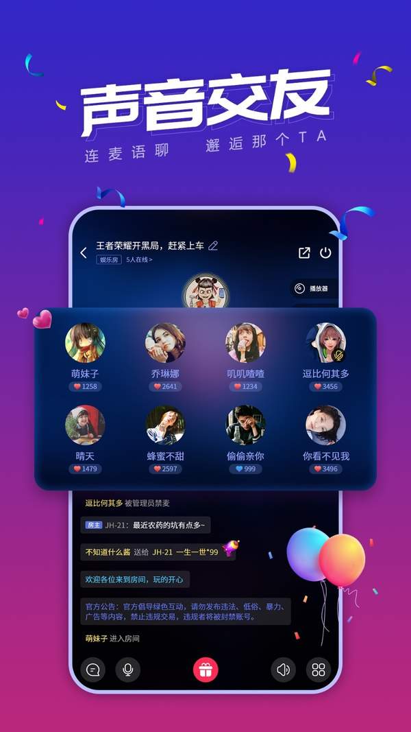 能语音手机游戏人机的软件_能语音的手机游戏_能语音能多人的游戏手机