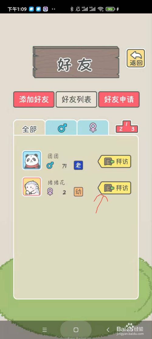 能语音手机游戏人机的软件_能语音能多人的游戏手机_能语音的手机游戏