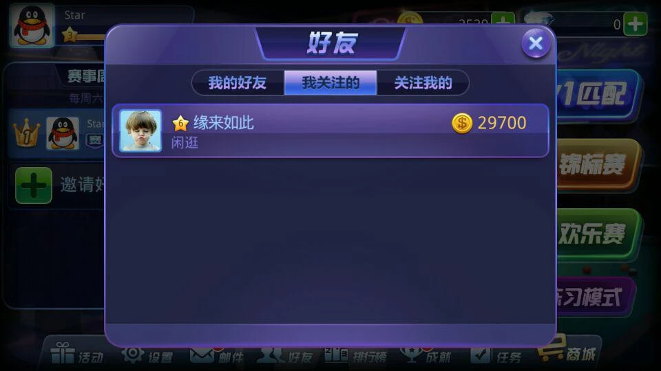 能语音能多人的游戏手机_能语音手机游戏人机的软件_能语音的手机游戏