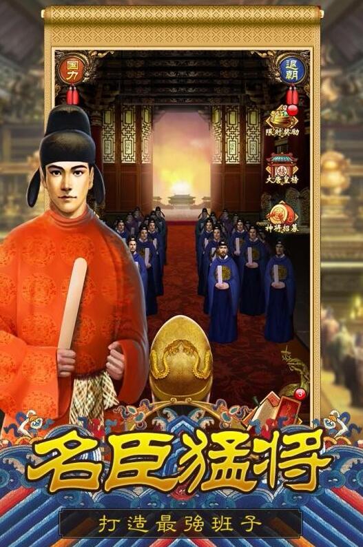 皇帝题材手机游戏_皇帝题材手机游戏_皇帝题材手机游戏