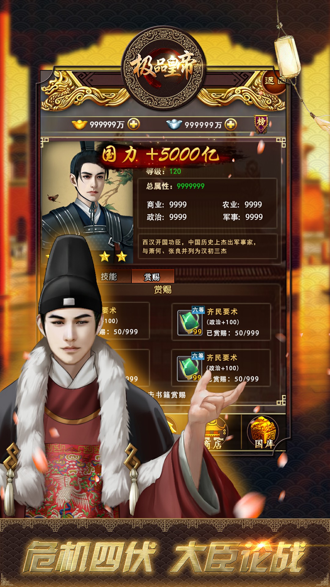 皇帝题材手机游戏_皇帝题材手机游戏_皇帝题材手机游戏