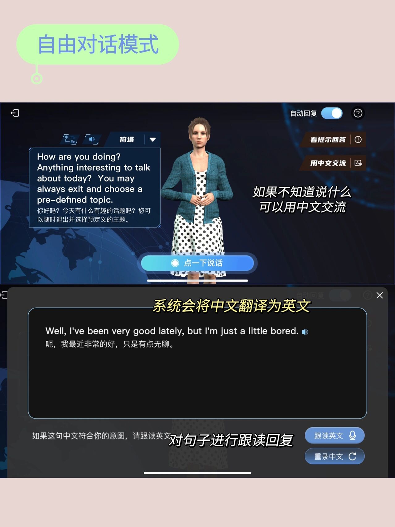 可以说话的小游戏_能教人说话的手机游戏下载_说话游戏软件