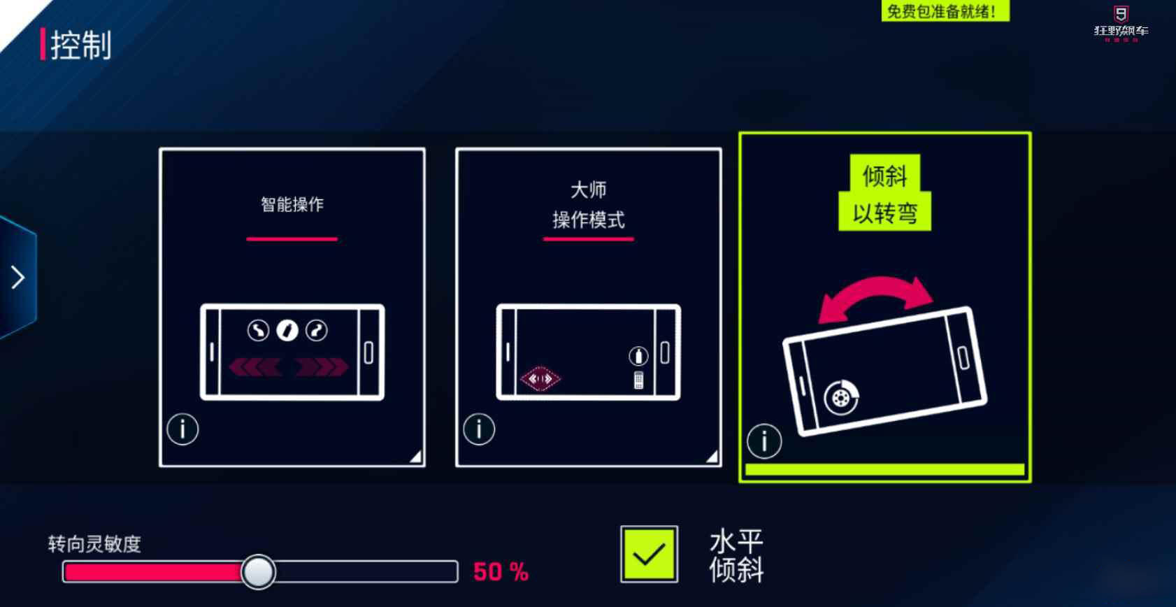 手机感应跳舞游戏_手机感应游戏叫什么原因_在手机上玩的感应游戏叫啥