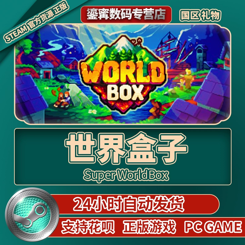好玩的半成品手机游戏盒子_好玩的盒子_好玩盒子app