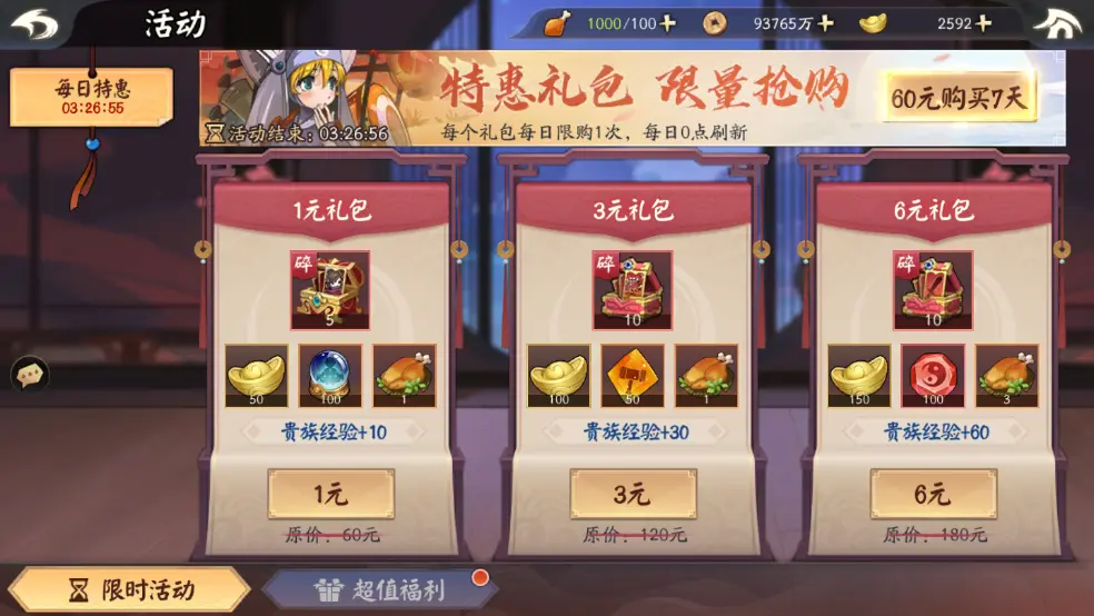 付费玩手机游戏有哪些软件_哪里有手机付费游戏玩_手机玩收费游戏
