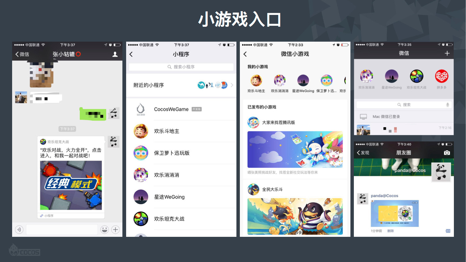 微信游戏怎么加微信_微信加入手机游戏怎么取消_怎么把手机的游戏加入微信