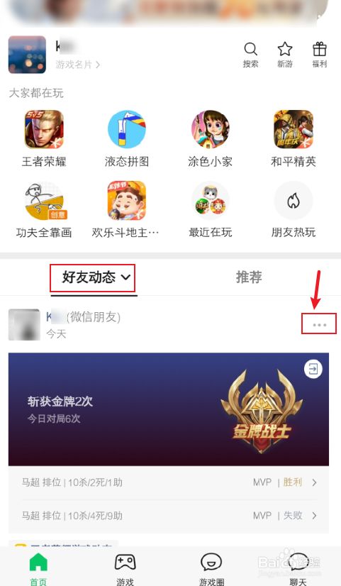 微信游戏怎么加微信_微信加入手机游戏怎么取消_怎么把手机的游戏加入微信