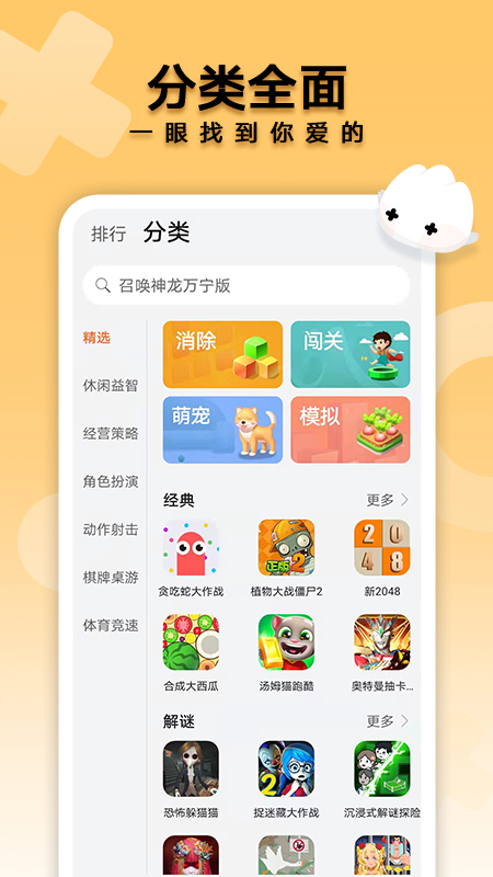 怎样下载滑稽游戏手机版_滑稽搞笑游戏百家号_滑稽软件下载