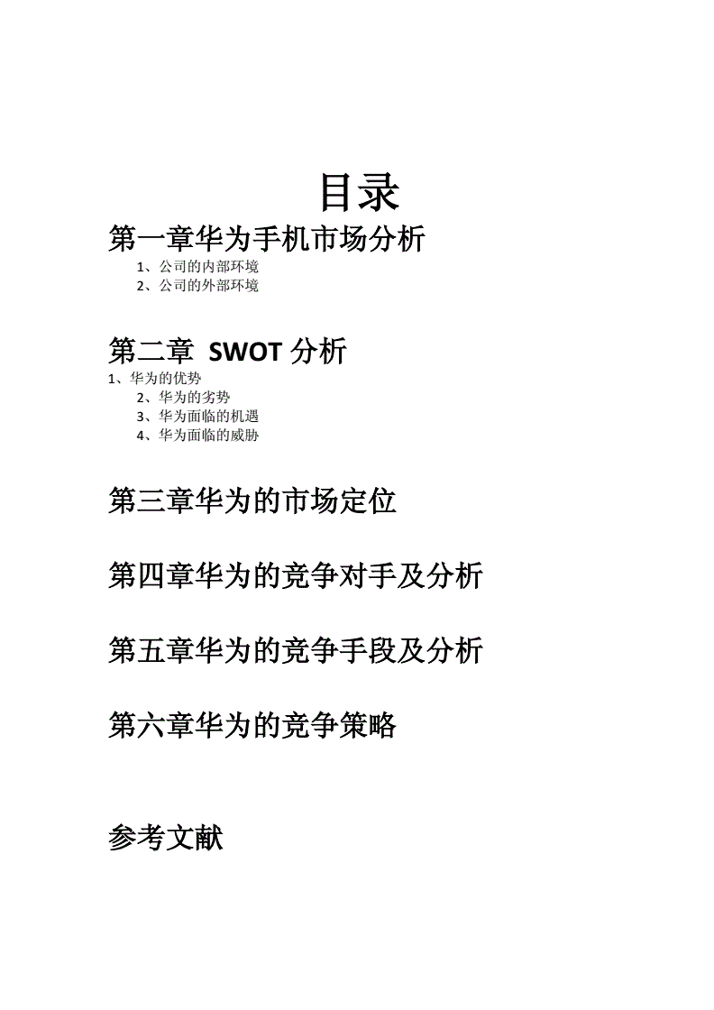 华为策略手机游戏有哪些_华为手机策略游戏_华为游戏策划