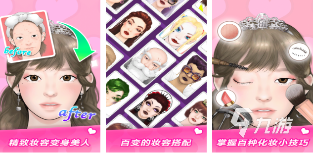 化妆小游戏手机版_化妆手机游戏小游戏大全_化妆手机小游戏
