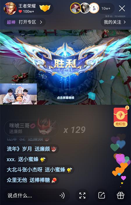 快手手机如何直播游戏_直播快手手机游戏怎么玩_直播快手手机游戏怎么弄