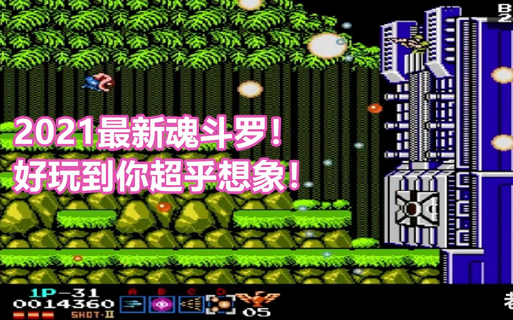 魂斗罗手游怎么样_魂斗罗手机游戏孩子可以玩吗_孩子 手机游戏 魂斗罗