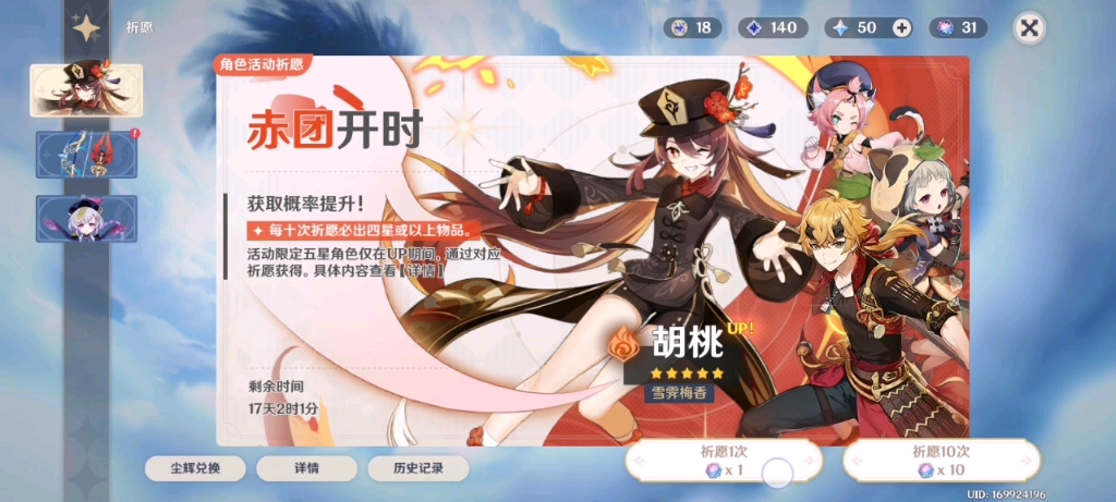 胡桃手机游戏官网_胡桃游戏图片_胡桃游戏手机
