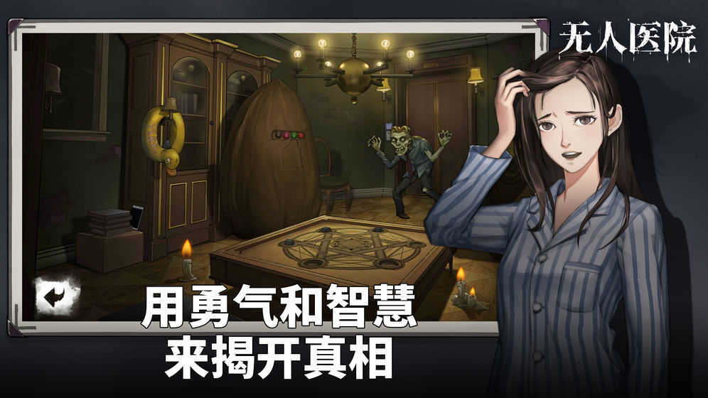解密游戏手机游戏_解密游戏手机版有哪些_解密游戏手机小游戏大全