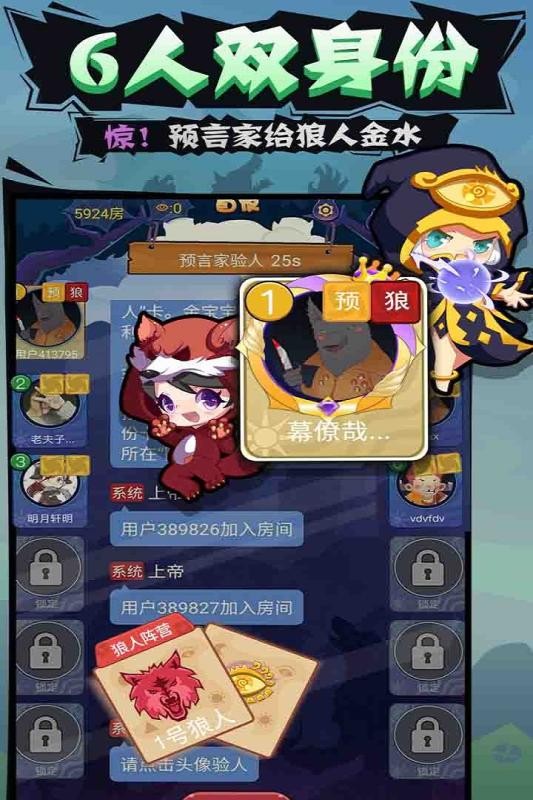 狼人游戏官方app官网_狼人游戏网页_狼人游戏手机版官网