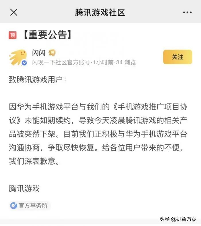 华为手机哪里安装腾讯游戏_华为腾讯安装手机游戏教程_华为腾讯安装手机游戏怎么安装