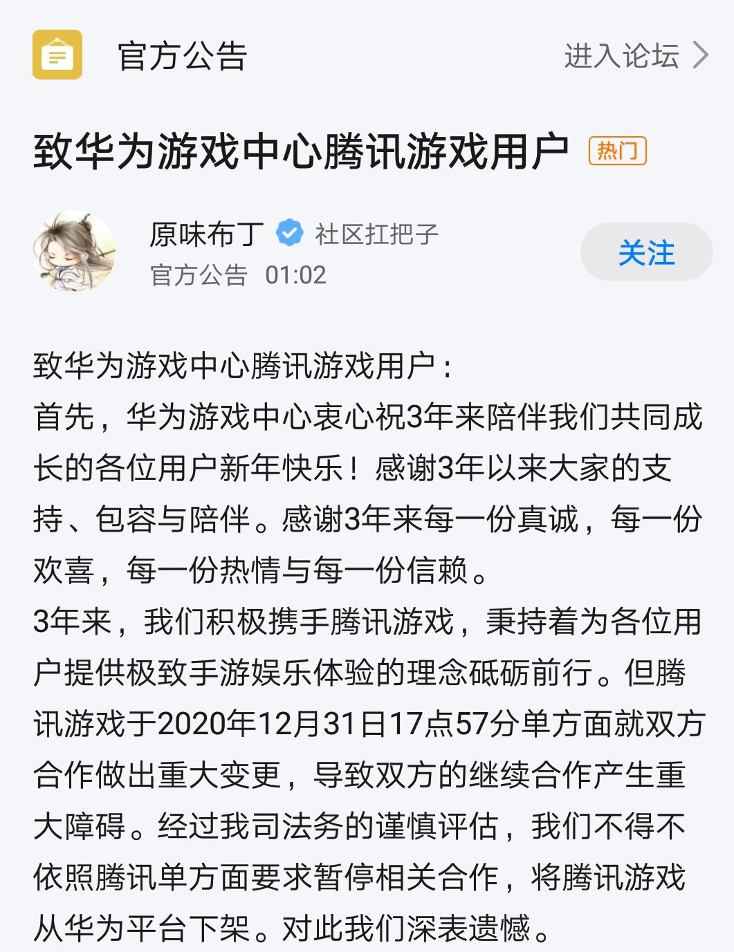 华为腾讯安装手机游戏怎么安装_华为手机哪里安装腾讯游戏_华为腾讯安装手机游戏教程