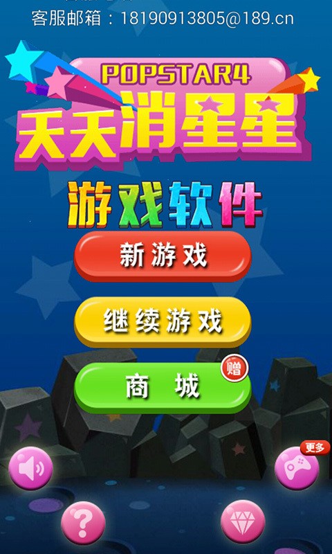 星星游戏叫什么_星星游戏大厅_关于手机星星游戏