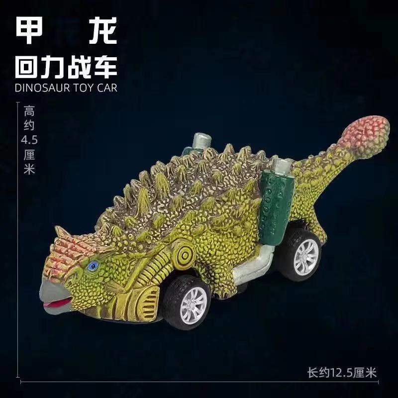 恐龙汽车 手机游戏_恐龙汽车破解版_恐龙汽车安卓版下载