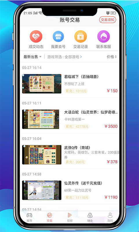折扣版平台手机游戏有哪些_折扣版平台手机游戏有哪些软件_哪个游戏平台有折扣版手机