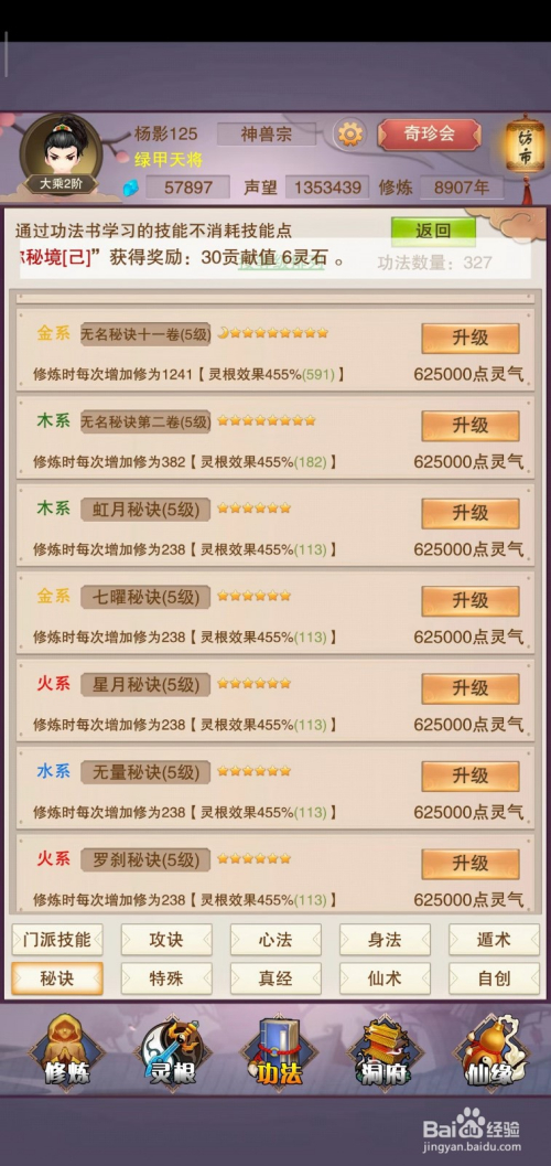 2020最火最好玩的修仙手游_好玩的修仙手机游戏_好玩的手机修仙游戏高自由