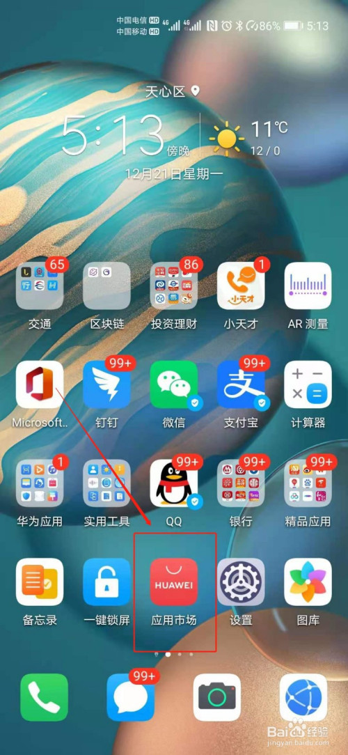 关于华为手机安装的游戏_华为安装手机游戏软件_华为安装手机游戏有和红❗