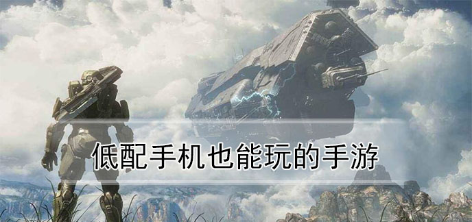 单机匹配手机游戏可以玩吗_可以匹配单机的游戏手机_手机单机对战游戏