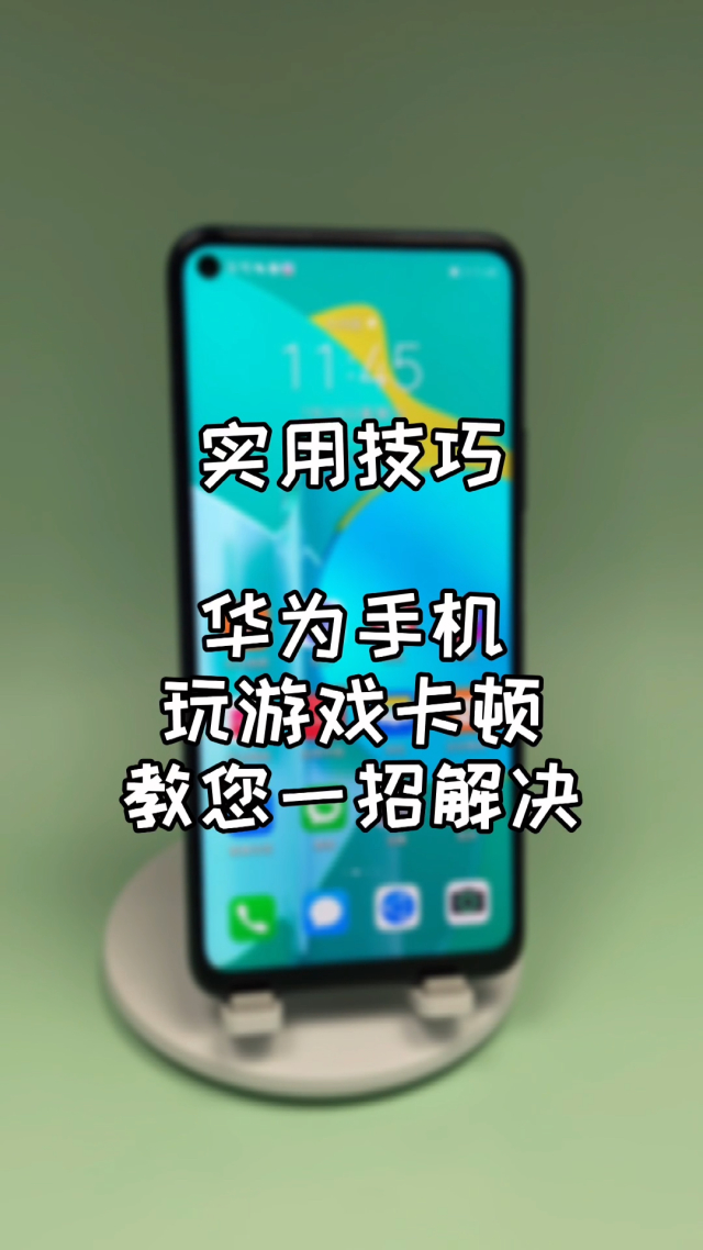 华为测评手机游戏有哪些_华为测评手机游戏推荐_华为游戏手机测评