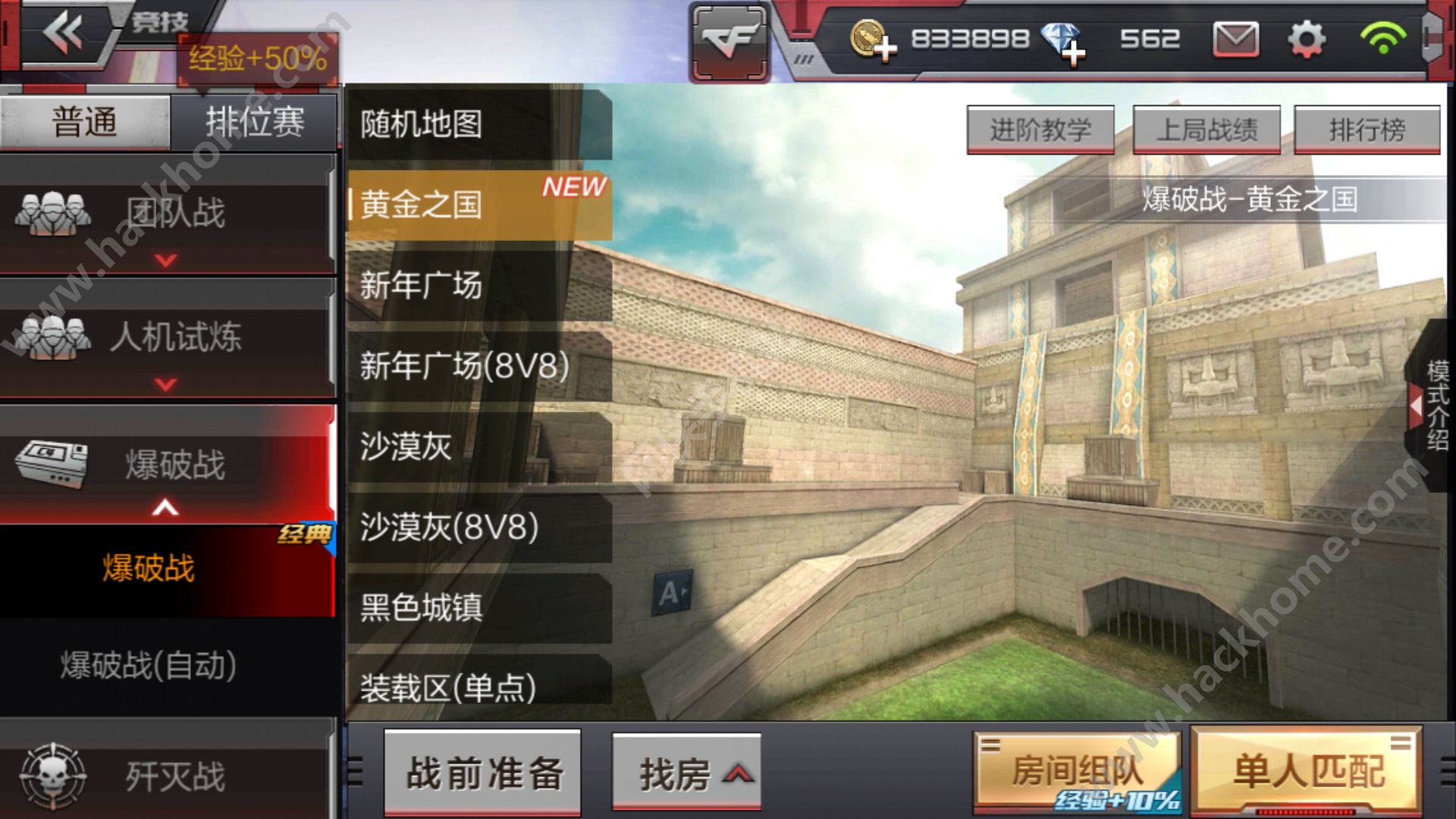 搜索火线游戏_火线攻略找手机游戏账号_火线找不同手机游戏攻略