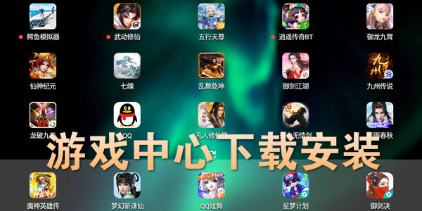小七手游app官网_两个手机怎么下载一个游戏_游戏中心安装