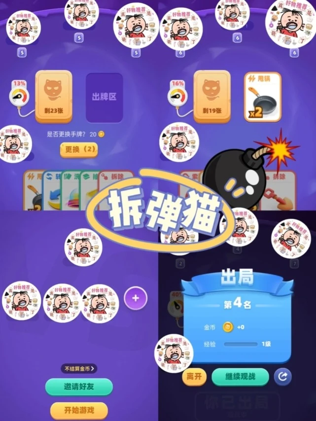默契大作战有哪些题_默契游戏是这个吗_默契大作战游戏下载手机版