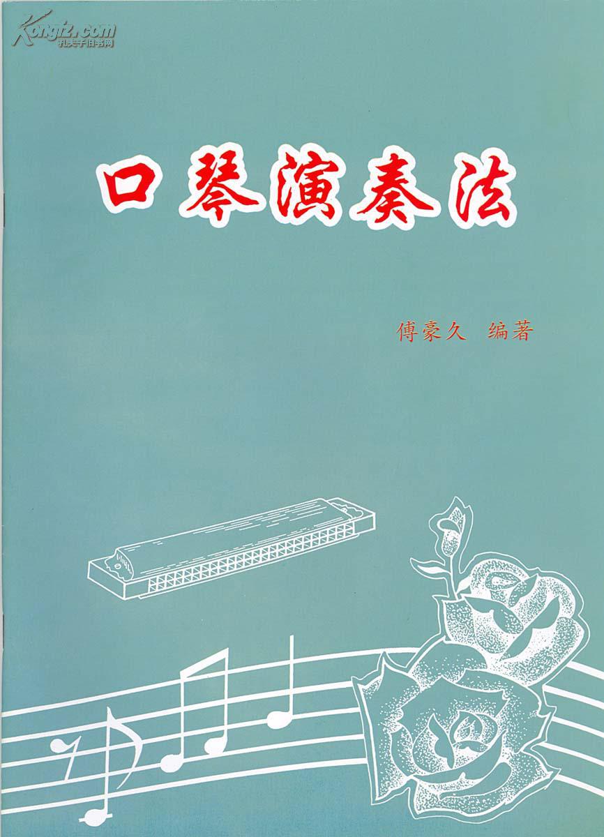 游戏口琴独奏_口琴手机游戏_口琴手机软件