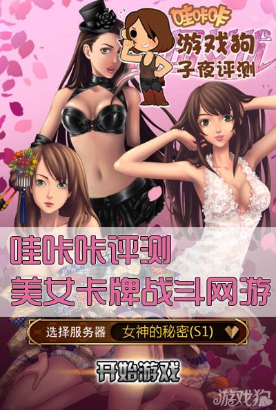 卡牌养成美女版手机游戏大全_美女卡牌养成游戏手机版_美女卡牌养成类游戏