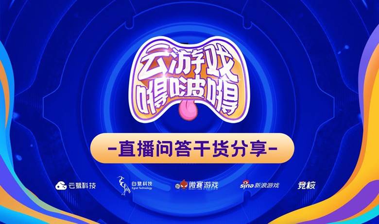 电脑直播手机游戏_b站怎么直播手机游戏_怎样直播手机游戏