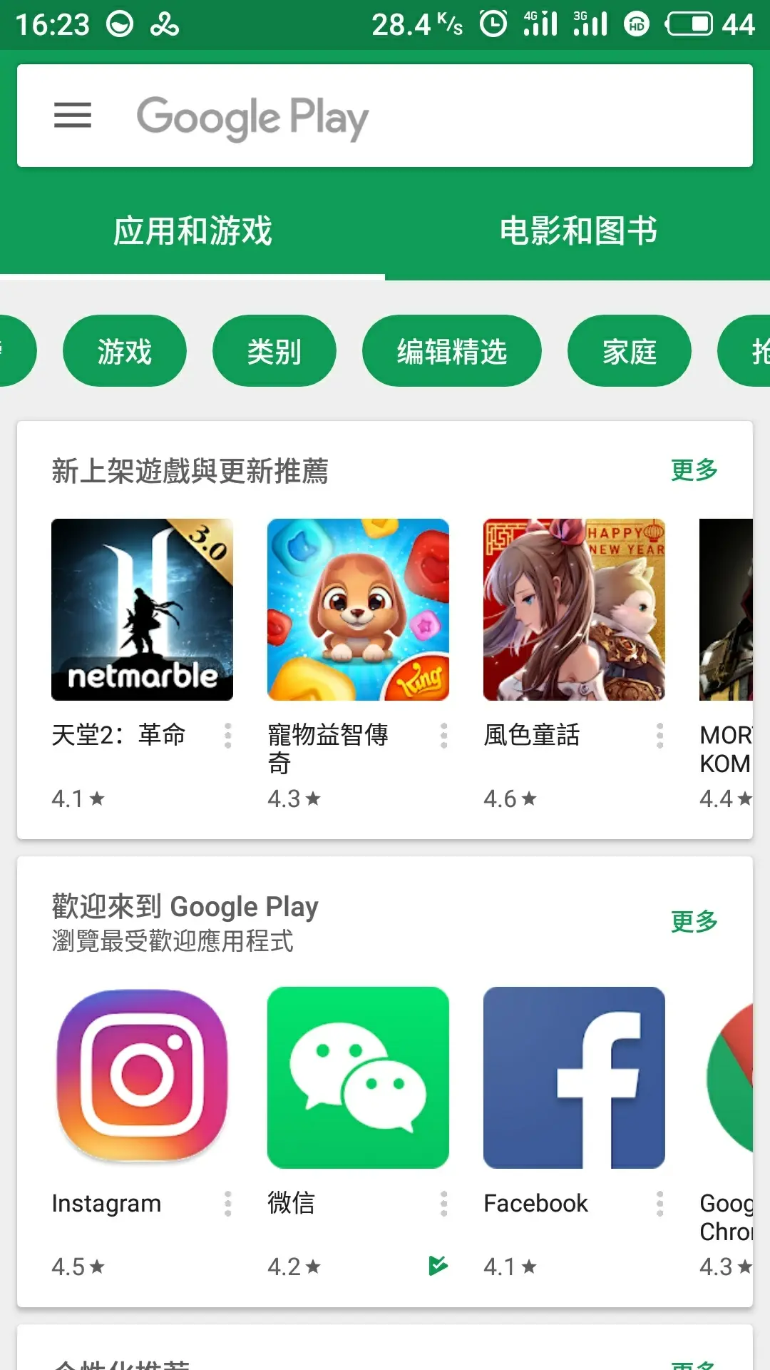 google卡_国产手机装谷歌游戏卡声音_谷歌卡是什么东西