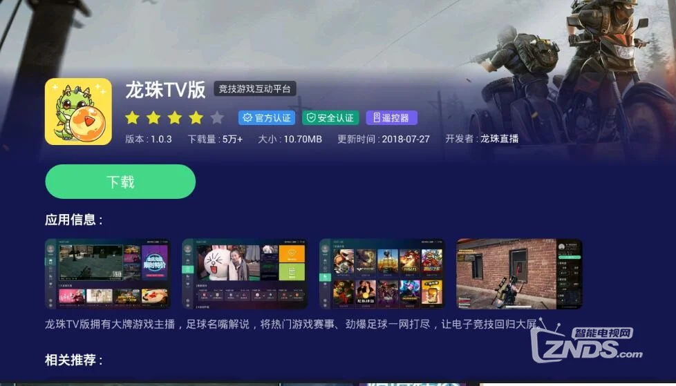 用电视看游戏直播_电视看游戏直播用什么软件好_看电视直播游戏推荐手机