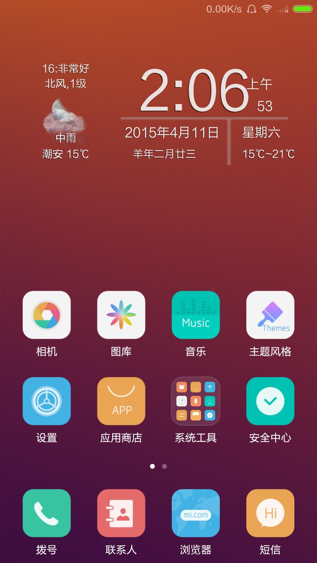 红米吃鸡灵敏度怎么调最稳_redmig吃鸡_红米8手机吃鸡游戏