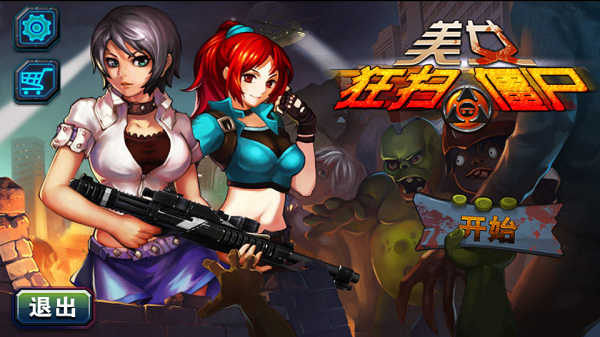 美女野兽组合_美女野兽猎人游戏_美女变野兽手机游戏破解版