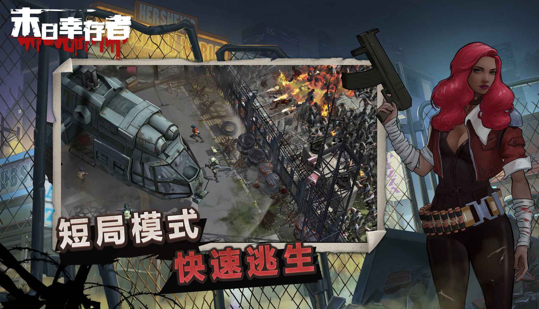 末日生存游戏换了手机游戏-（游戏）末日生存带入全新的境地，你