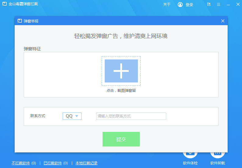 弹窗广告关手机游戏怎么关_弹窗游戏广告如何关闭_怎样关手机游戏广告弹窗