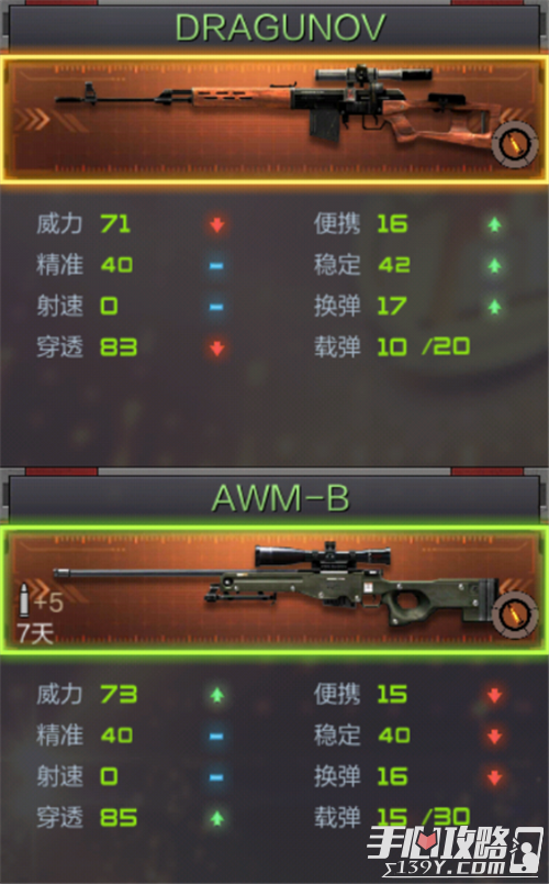 开拓者新作_开拓者游戏攻略_开拓者狙击游戏手机版下载