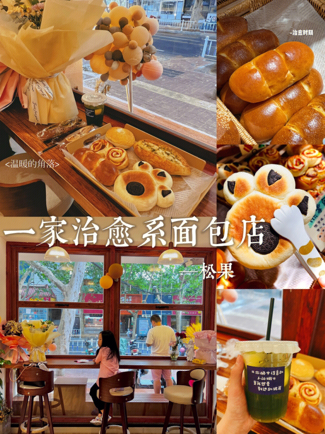 买面包手机游戏_面包房手游_面包买币