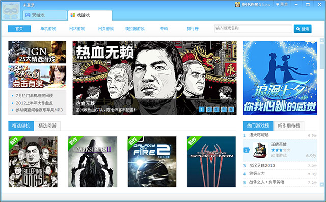 金山游戏盒子如何卸载_金山手机游戏盒子_金山游戏怎么样
